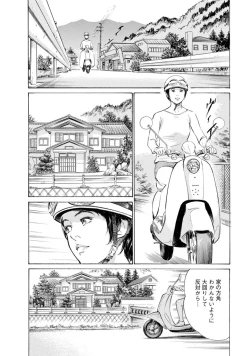 Page 5 of My Pure Lady Vol.11