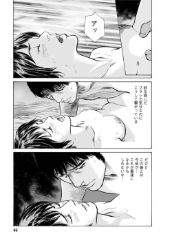 Page 62 of My Pure Lady Vol.11