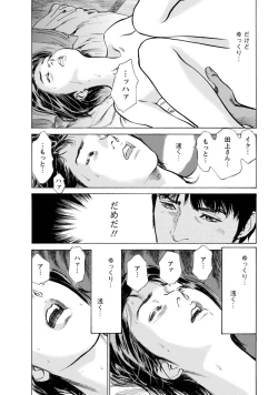 Page 69 of My Pure Lady Vol.11