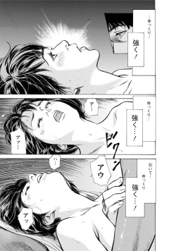 Page 70 of My Pure Lady Vol.11