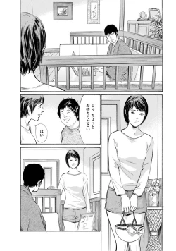 Page 7 of My Pure Lady Vol.11