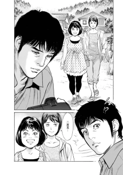 Page 83 of My Pure Lady Vol.11