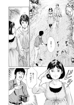 Page 87 of My Pure Lady Vol.11