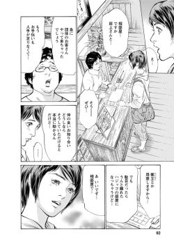 Page 89 of My Pure Lady Vol.11