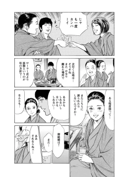 Page 97 of My Pure Lady Vol.11