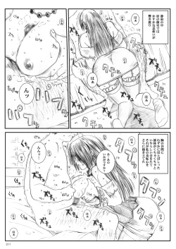 Page 10 of Kuusou ZikkenVol. 1