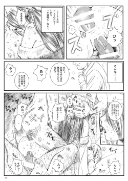 Page 20 of Kuusou ZikkenVol. 1