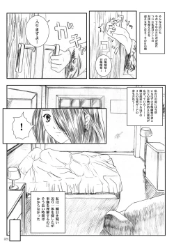 Page 24 of Kuusou ZikkenVol. 1