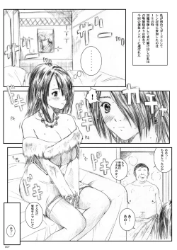 Page 6 of Kuusou ZikkenVol. 1