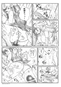 Page 18 of Kuusou Zikken vol.7