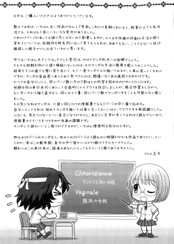 Page 196 of Futanari Oukoku no Bokkou | The Rise of the Futanarian Kingdom