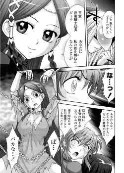 Page 78 of Futanari Oukoku no Bokkou | The Rise of the Futanarian Kingdom