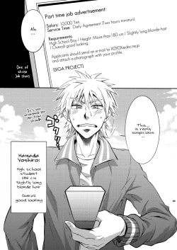 Page 2 of Hamada ga Uke na Hon