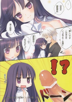 Page 12 of Inu X Boku SEX