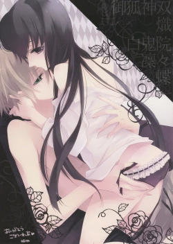 Page 13 of Inu X Boku SEX