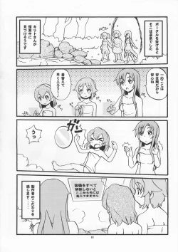 Page 17 of Home Sweet Home