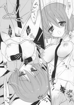 Page 16 of Utakata no yume