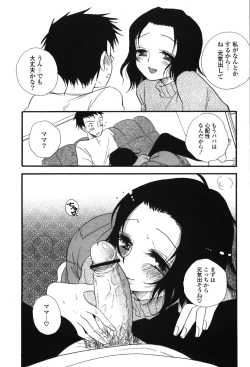 Page 109 of Onee-chan Assort