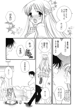 Page 123 of Onee-chan Assort