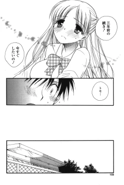 Page 126 of Onee-chan Assort