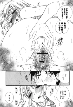 Page 167 of Onee-chan Assort