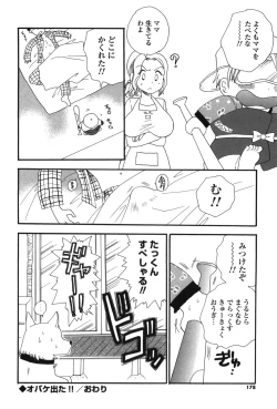 Page 182 of Onee-chan Assort