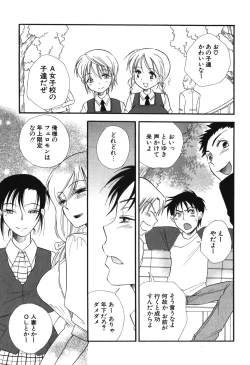 Page 183 of Onee-chan Assort