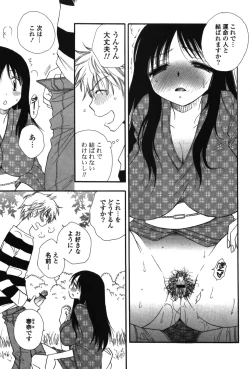 Page 39 of Onee-chan Assort