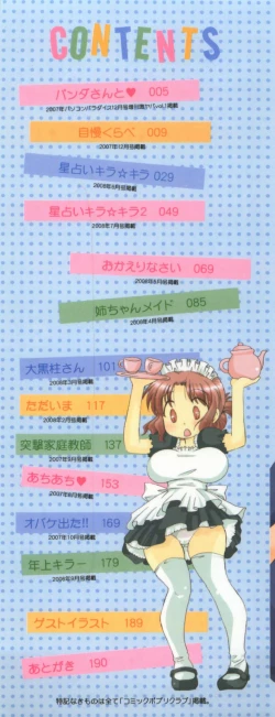 Page 3 of Onee-chan Assort