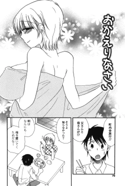 Page 74 of Onee-chan Assort