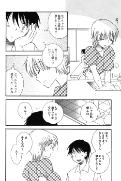 Page 76 of Onee-chan Assort