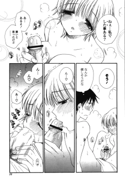 Page 81 of Onee-chan Assort