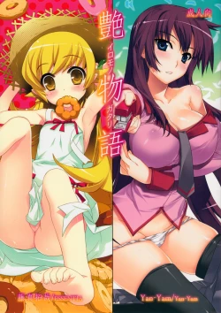 Page 1 of Iromonogatari