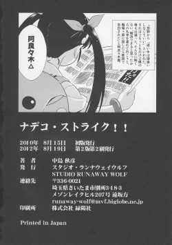 Page 31 of Nadeko Strike!!