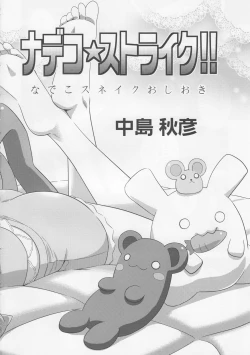 Page 7 of Nadeko Strike!!