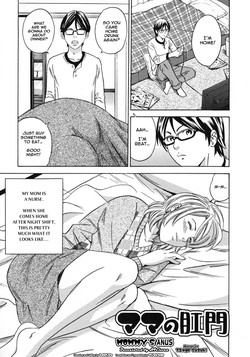 [Tange Suzuki] Mama no Koumon - Mommy’s Anus (Mama to Oshiri to Koumon to Ch.4) [English][Decensored]