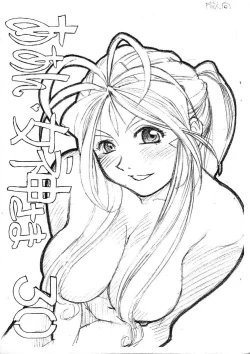 Page 1 of Aan Megami-sama Vol.30