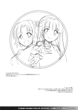 Page 2 of Seifuku Rakuen Extra 08