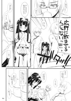 Page 4 of Seifuku Rakuen Extra 08