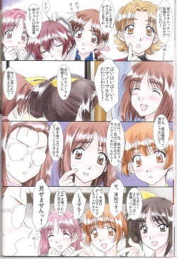 Page 11 of AGAINST LOVE TRAIN Plus+