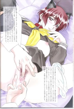 Page 7 of AGAINST LOVE TRAIN Plus+