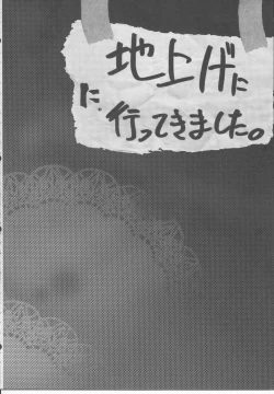 Page 27 of Otokonoko Maid Cafe Lovely Cherry ni Jiage ni Ittekimashita