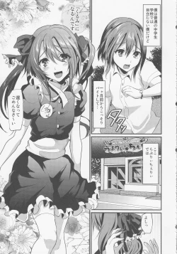 Page 4 of Otokonoko Maid Cafe Lovely Cherry ni Jiage ni Ittekimashita