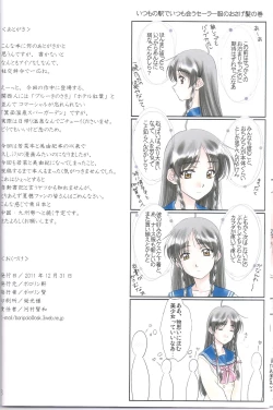 Page 17 of taiyou ha boku no teki