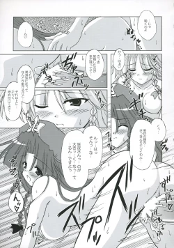 Page 22 of Secret addition Kouhen