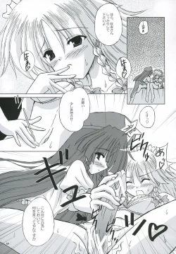 Page 4 of Secret addition Kouhen