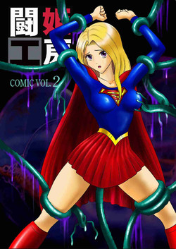 Download Toukikoubou vol.2 SUPER GIRL