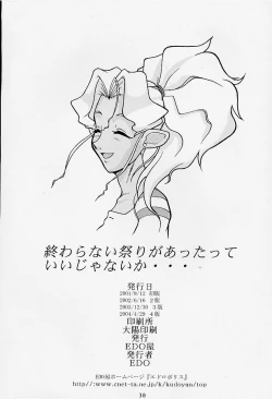 Page 29 of Mihoshi Tsuma