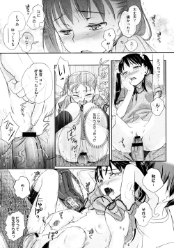 Page 14 of Wakamurasaki No