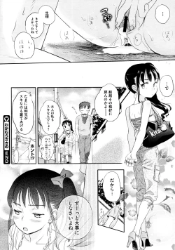 Page 22 of Wakamurasaki No